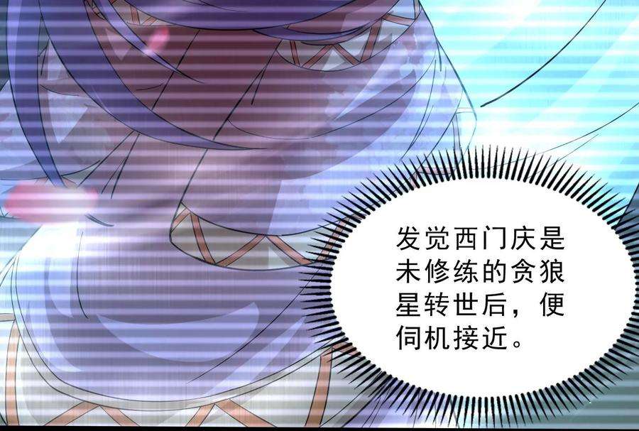 打爆诸天40话 总有妖女馋我身子
