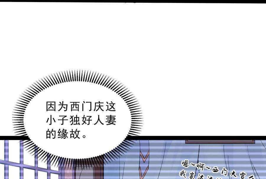 打爆诸天40话 总有妖女馋我身子
