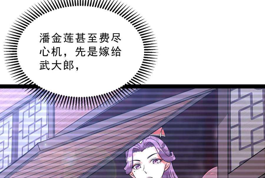 打爆诸天40话 总有妖女馋我身子