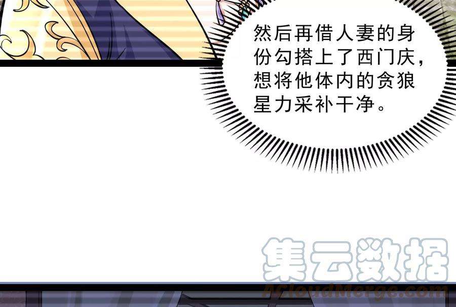 打爆诸天40话 总有妖女馋我身子