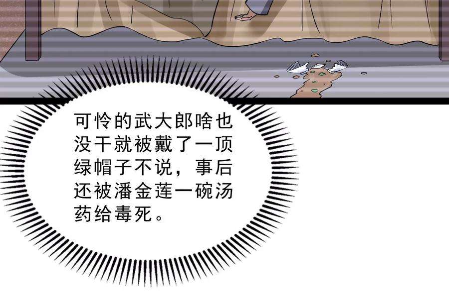 打爆诸天40话 总有妖女馋我身子