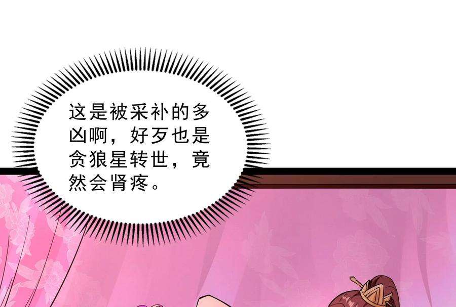 打爆诸天40话 总有妖女馋我身子