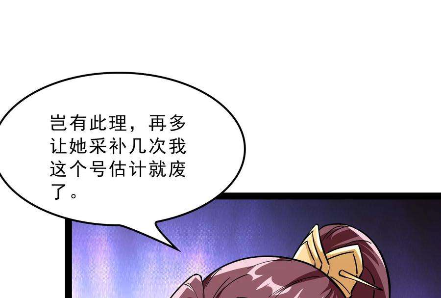 打爆诸天40话 总有妖女馋我身子