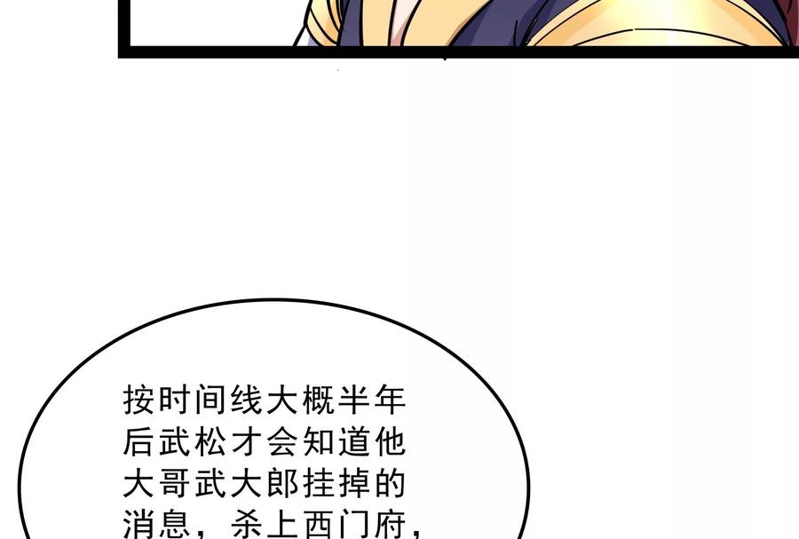 打爆诸天40话 总有妖女馋我身子