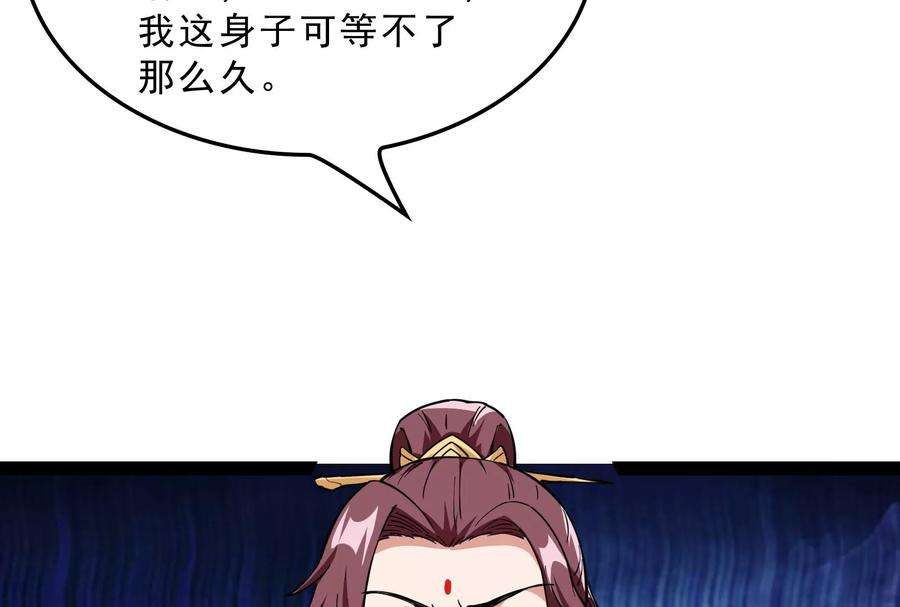 打爆诸天40话 总有妖女馋我身子