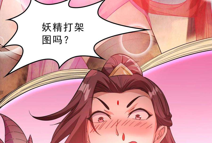 打爆诸天41话 世界最强泡妞功法