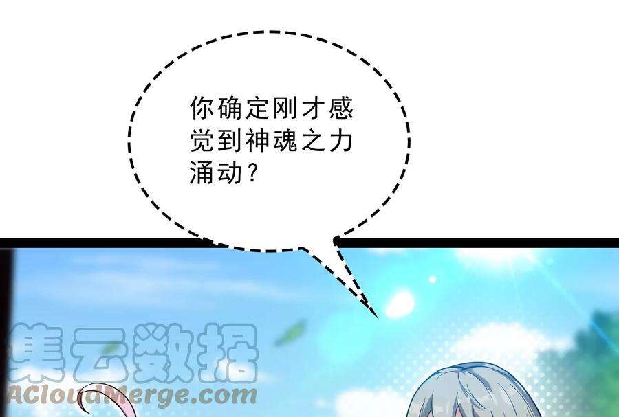 打爆诸天41话 世界最强泡妞功法