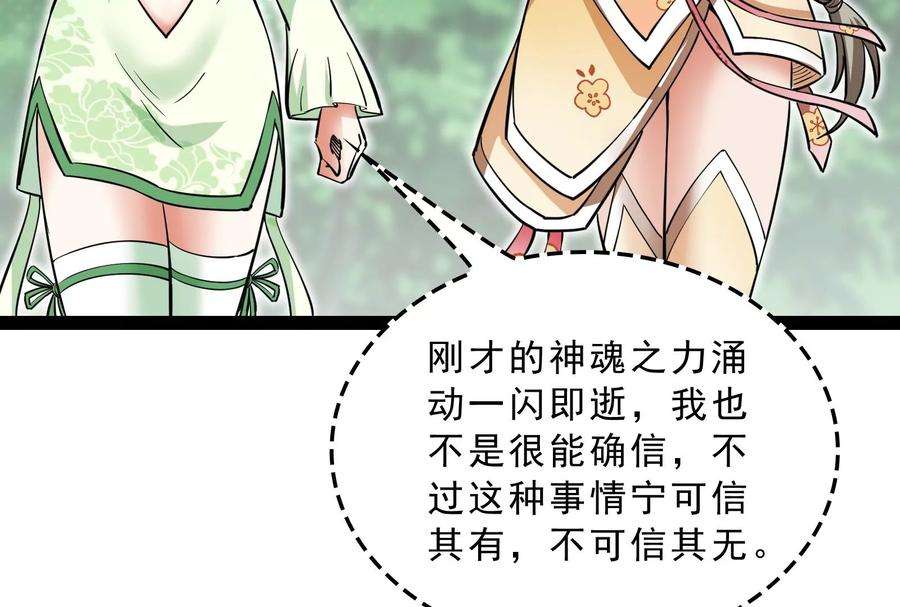 打爆诸天41话 世界最强泡妞功法