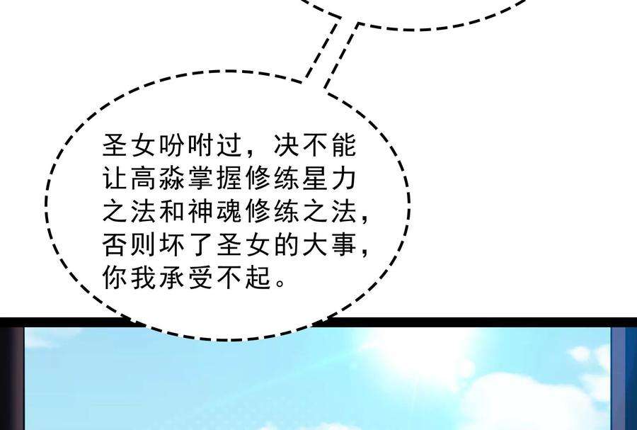打爆诸天41话 世界最强泡妞功法