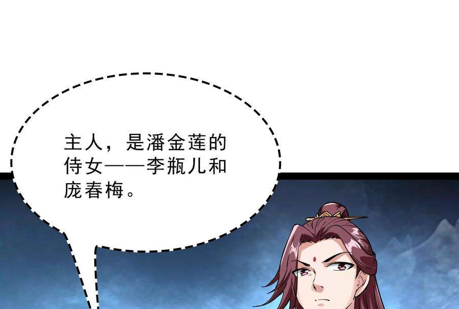 打爆诸天41话 世界最强泡妞功法
