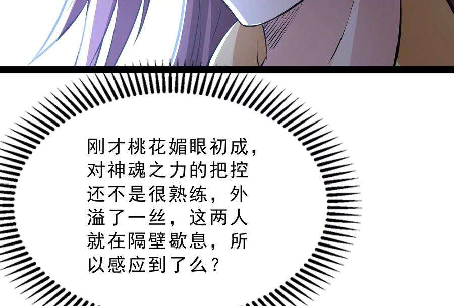 打爆诸天41话 世界最强泡妞功法