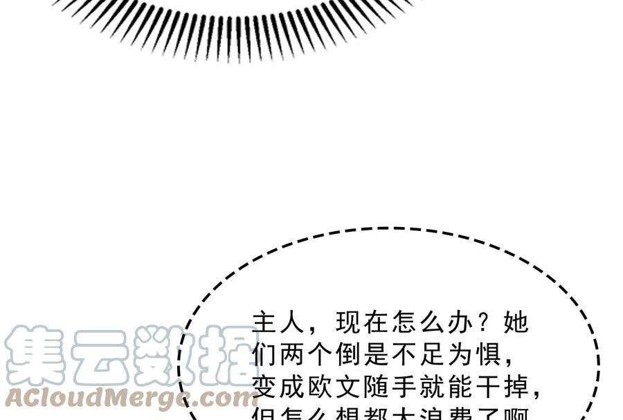 打爆诸天41话 世界最强泡妞功法