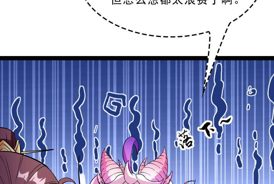 打爆诸天41话 世界最强泡妞功法