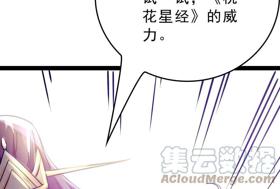 打爆诸天41话 世界最强泡妞功法