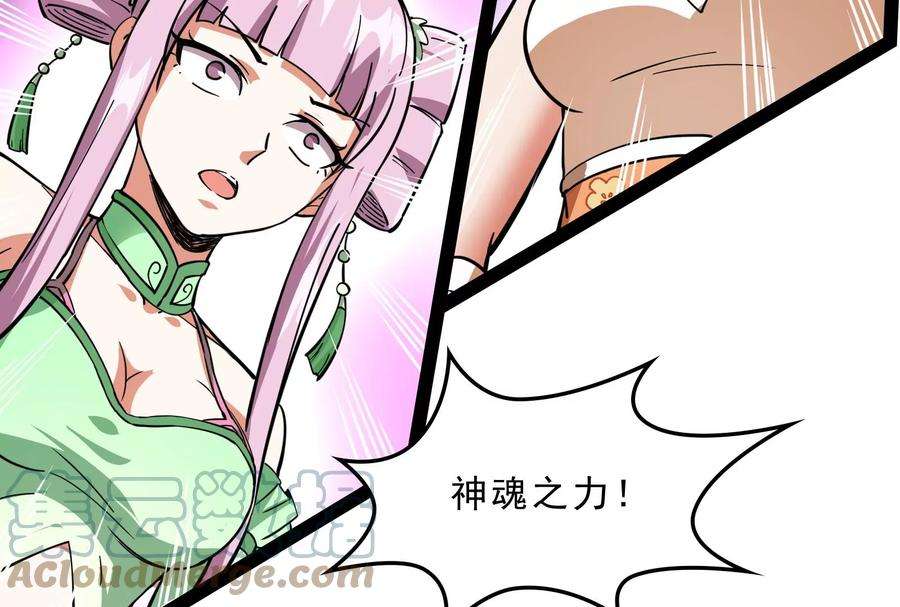 打爆诸天41话 世界最强泡妞功法