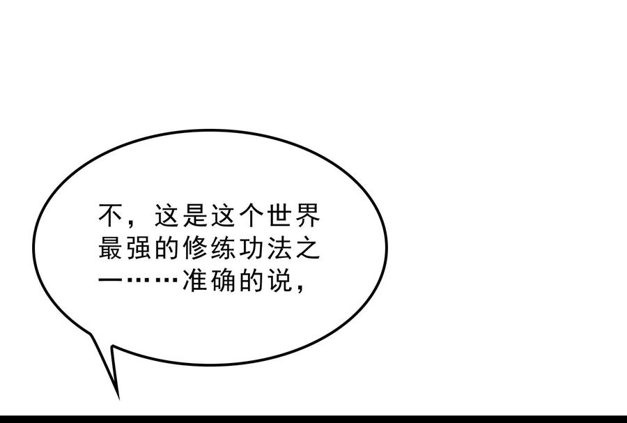 打爆诸天41话 世界最强泡妞功法
