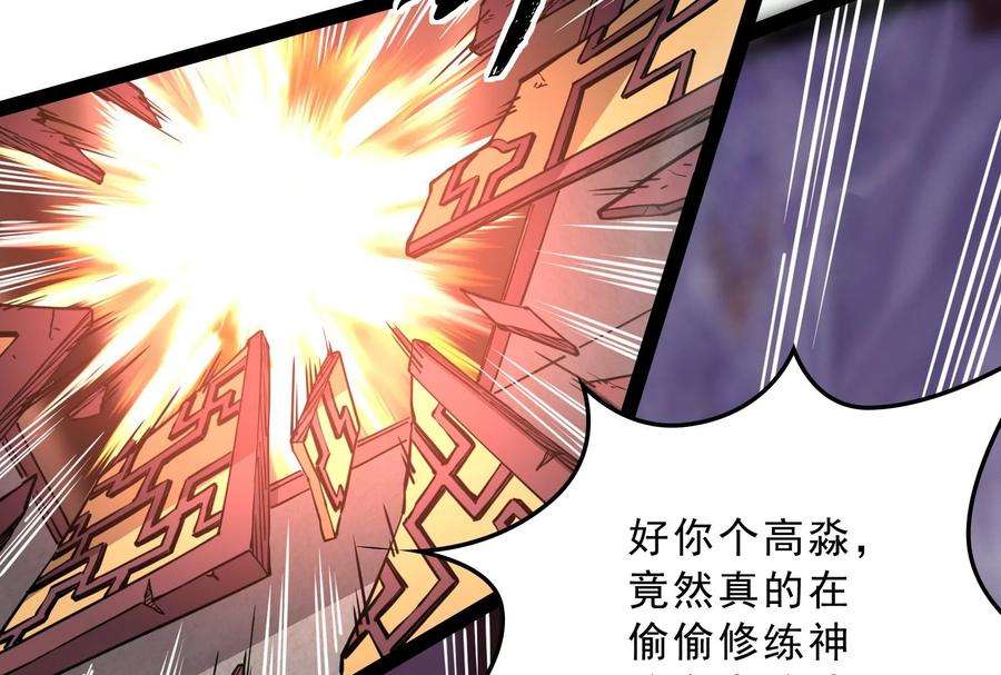 打爆诸天41话 世界最强泡妞功法