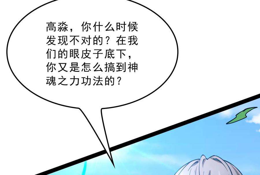 打爆诸天41话 世界最强泡妞功法