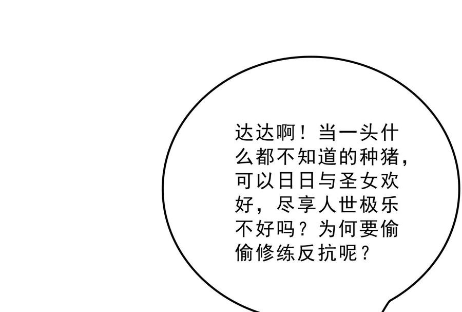 打爆诸天41话 世界最强泡妞功法