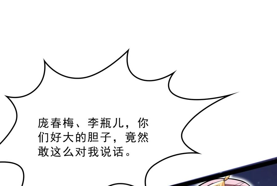 打爆诸天41话 世界最强泡妞功法