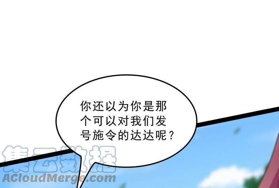 打爆诸天41话 世界最强泡妞功法