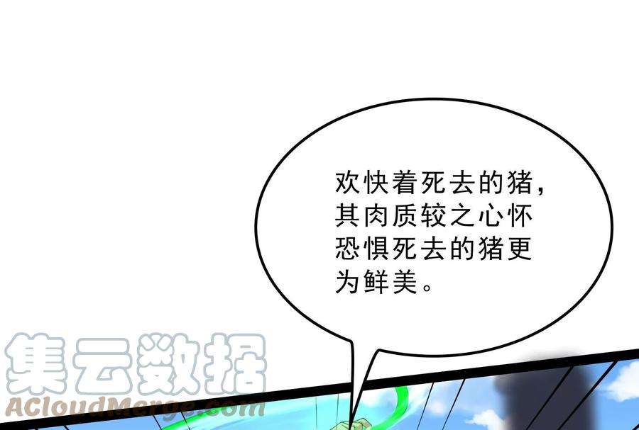 打爆诸天41话 世界最强泡妞功法