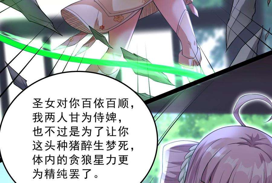 打爆诸天41话 世界最强泡妞功法