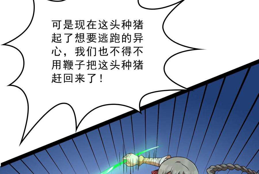打爆诸天41话 世界最强泡妞功法