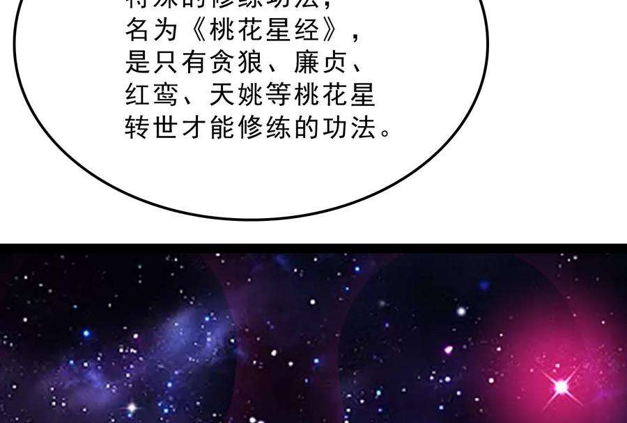 打爆诸天41话 世界最强泡妞功法