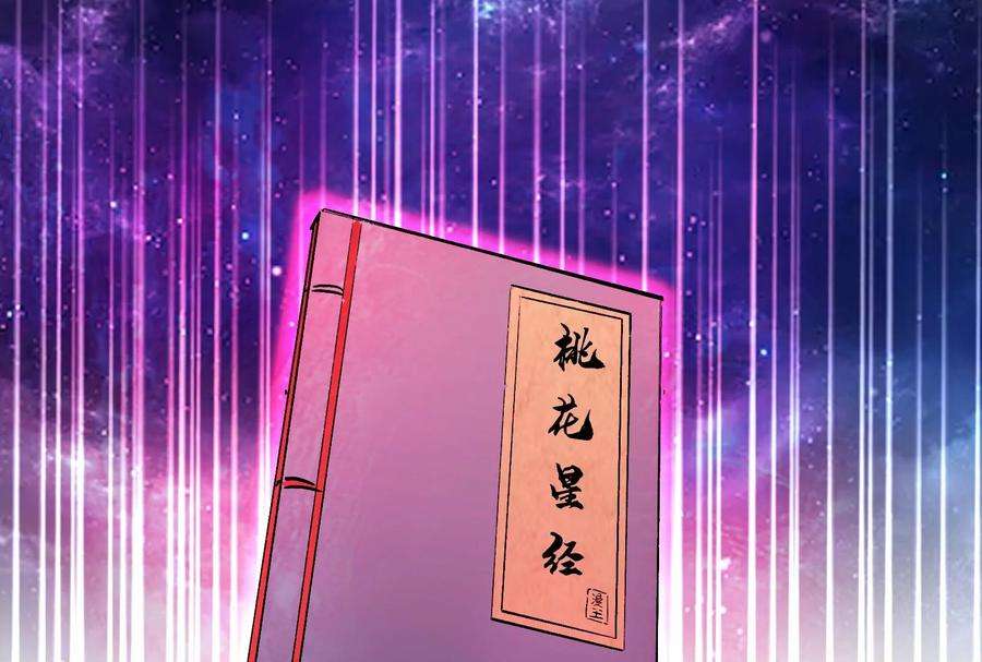 打爆诸天41话 世界最强泡妞功法