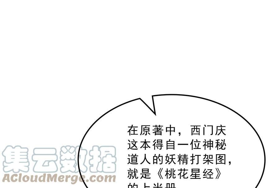 打爆诸天41话 世界最强泡妞功法