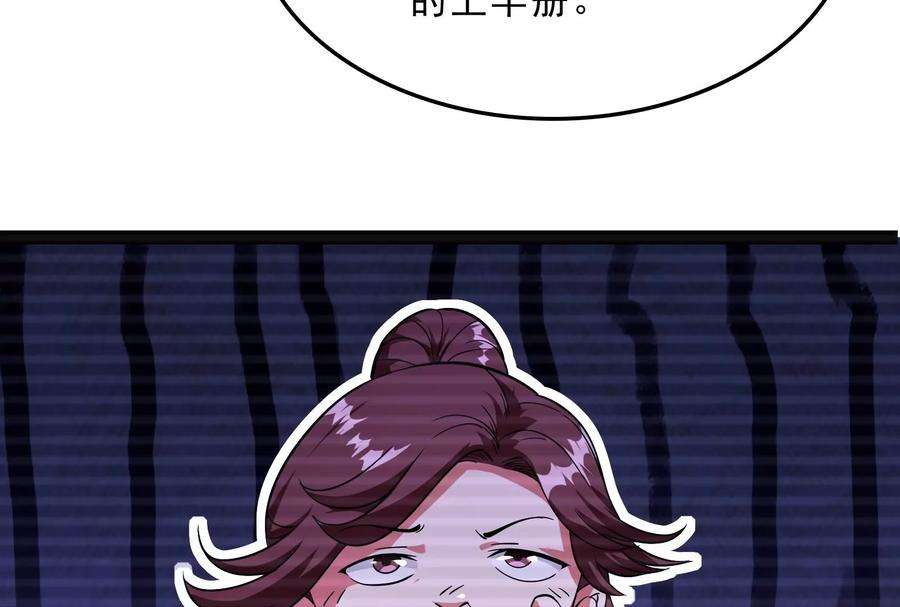 打爆诸天41话 世界最强泡妞功法