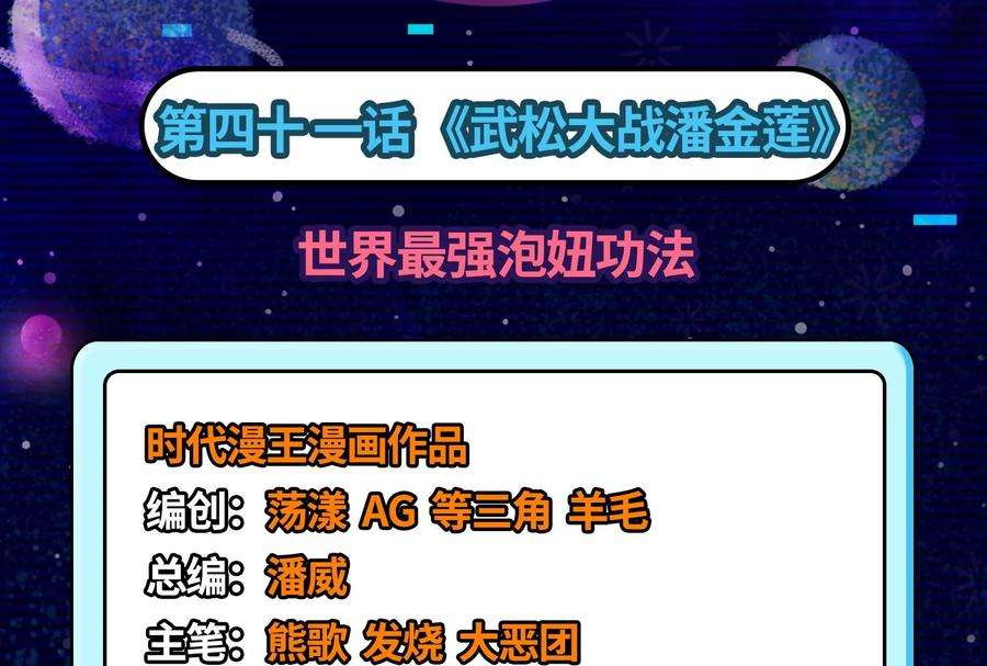 打爆诸天41话 世界最强泡妞功法