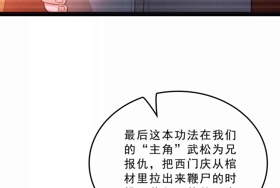 打爆诸天41话 世界最强泡妞功法