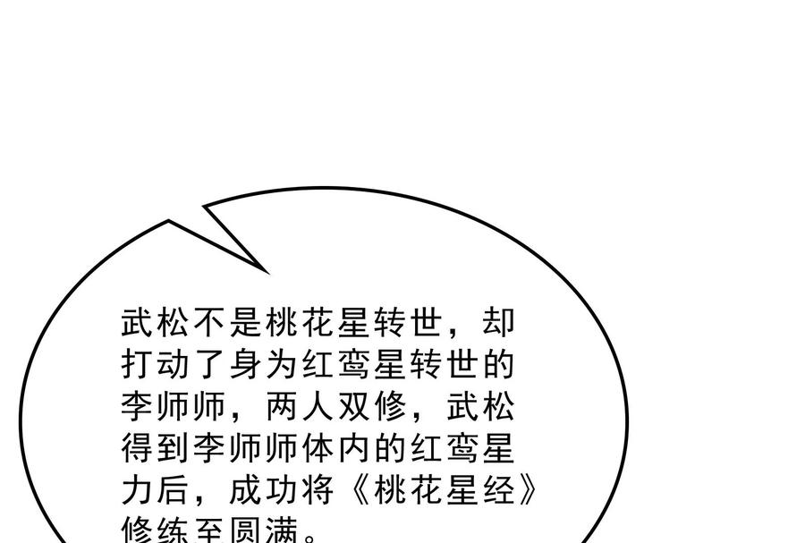 打爆诸天41话 世界最强泡妞功法