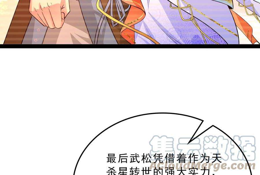 打爆诸天41话 世界最强泡妞功法