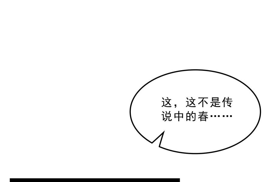 打爆诸天41话 世界最强泡妞功法