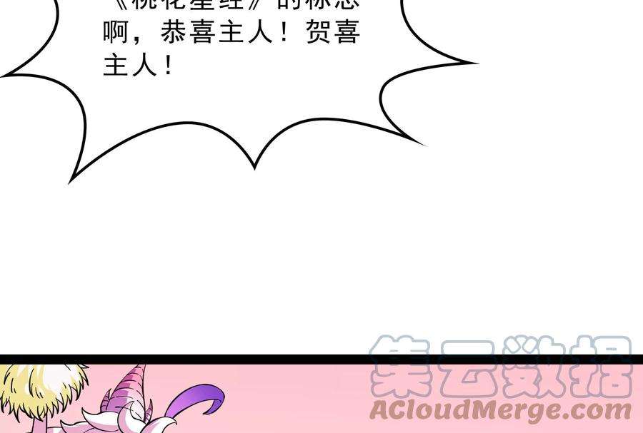 打爆诸天41话 世界最强泡妞功法
