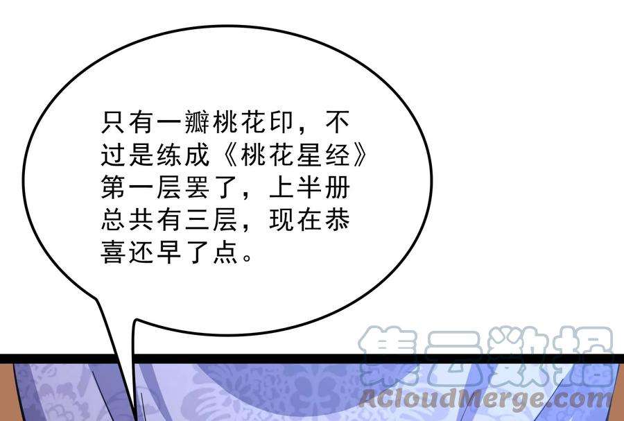 打爆诸天41话 世界最强泡妞功法