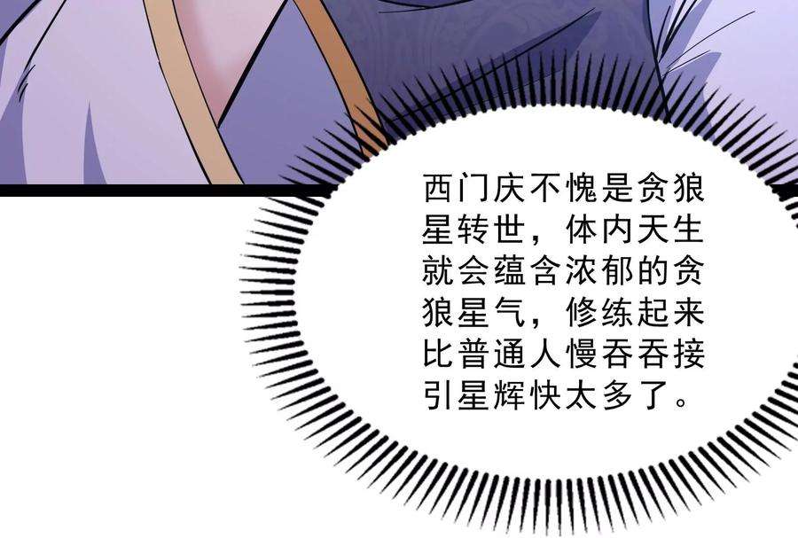 打爆诸天41话 世界最强泡妞功法