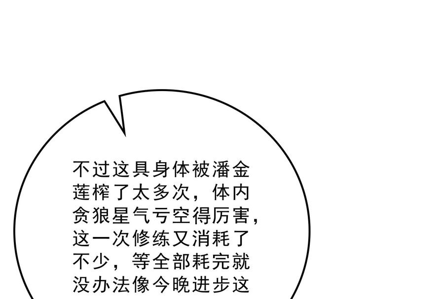 打爆诸天41话 世界最强泡妞功法