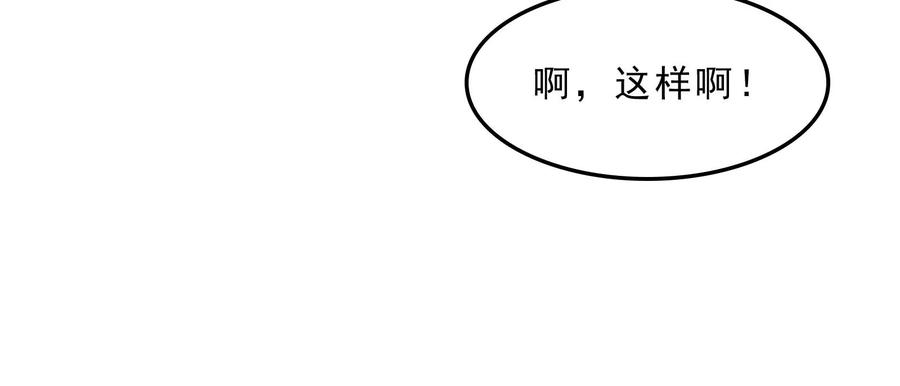 打爆诸天41话 世界最强泡妞功法