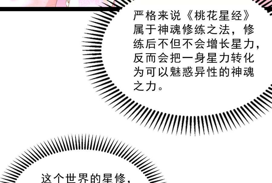 打爆诸天41话 世界最强泡妞功法