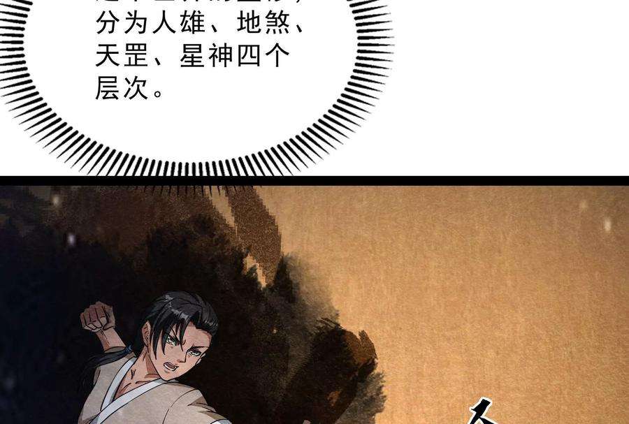 打爆诸天41话 世界最强泡妞功法
