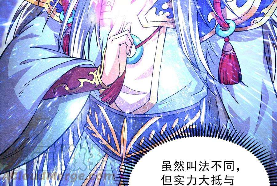 打爆诸天41话 世界最强泡妞功法