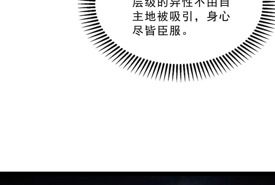 打爆诸天41话 世界最强泡妞功法