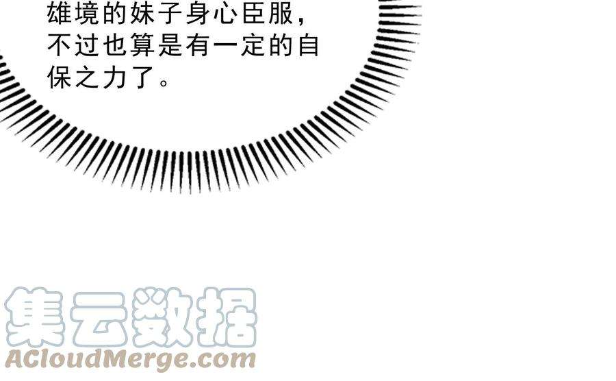 打爆诸天41话 世界最强泡妞功法