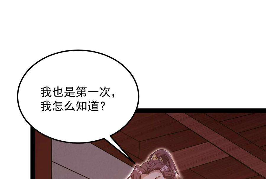 打爆诸天42话 爱时达达恨时猪