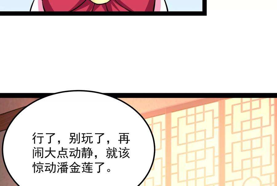 打爆诸天42话 爱时达达恨时猪