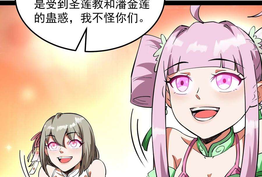 打爆诸天42话 爱时达达恨时猪